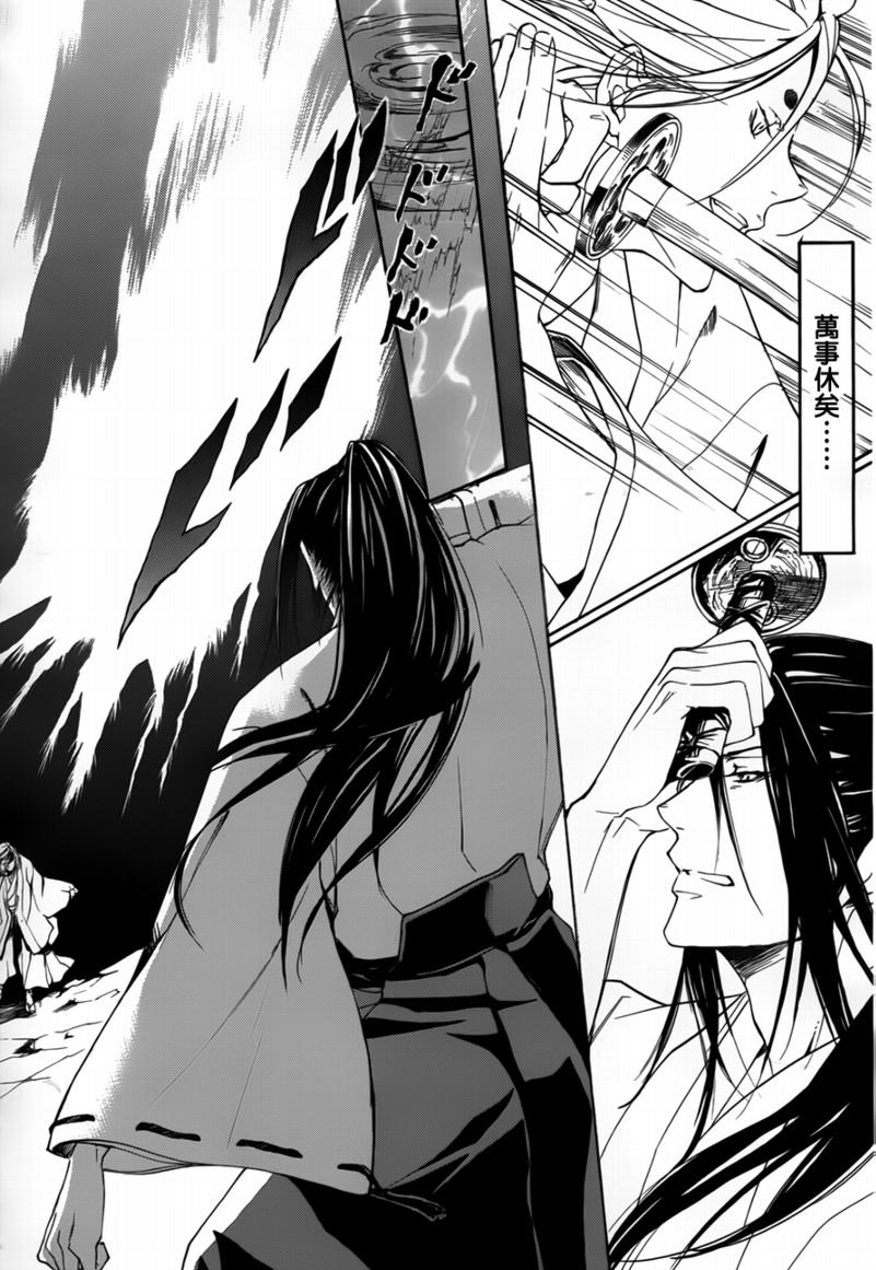 二世之约 第1话 第33页