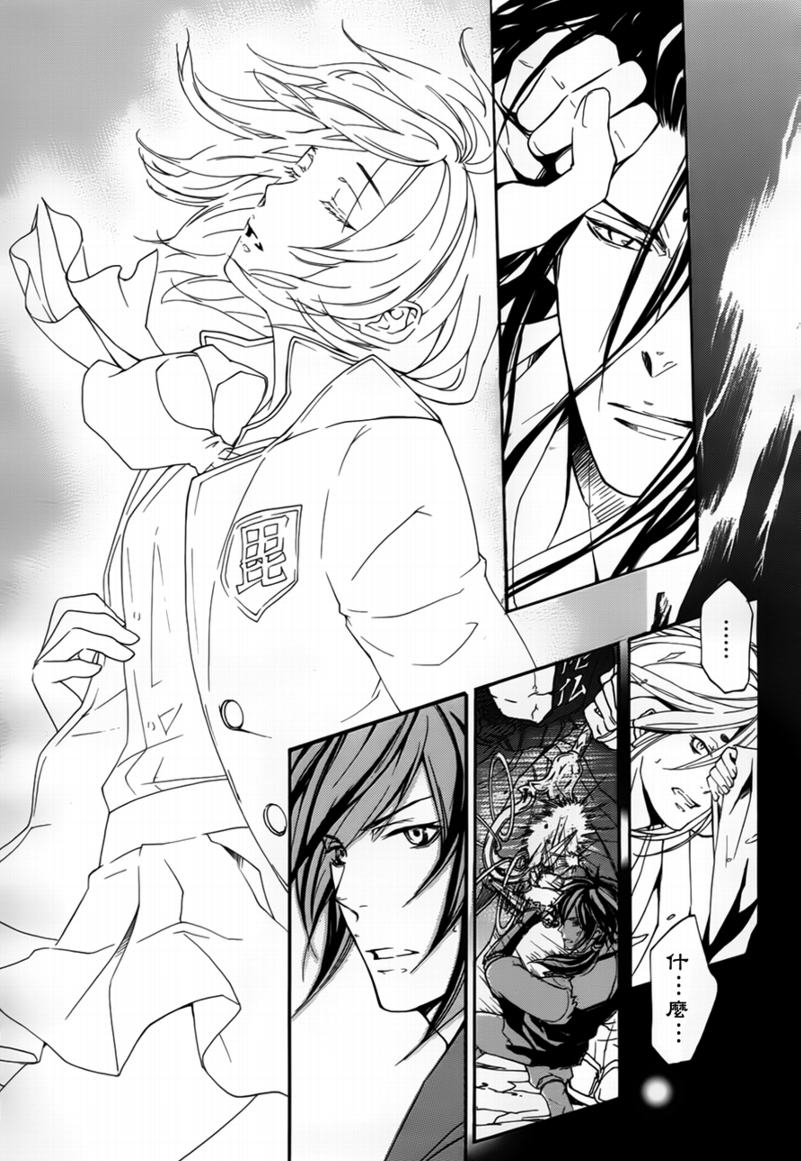 二世之约 第1话 第34页