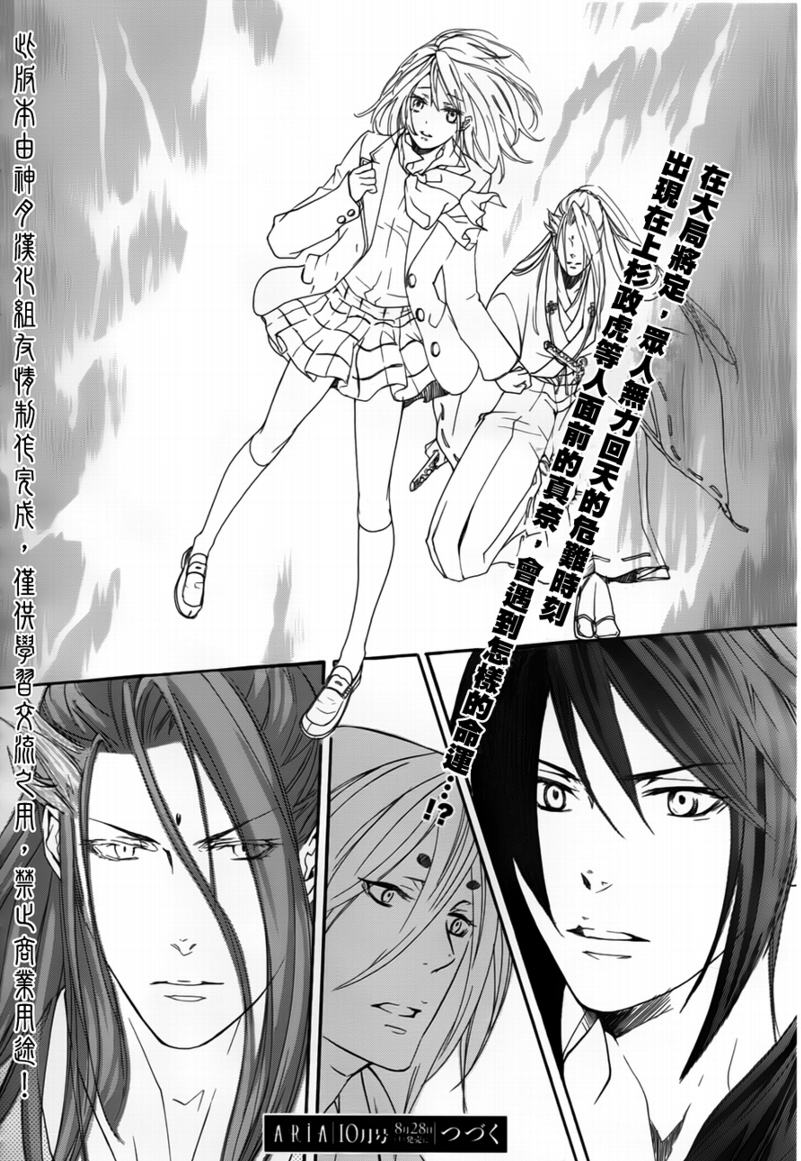 二世之约 第1话 第35页