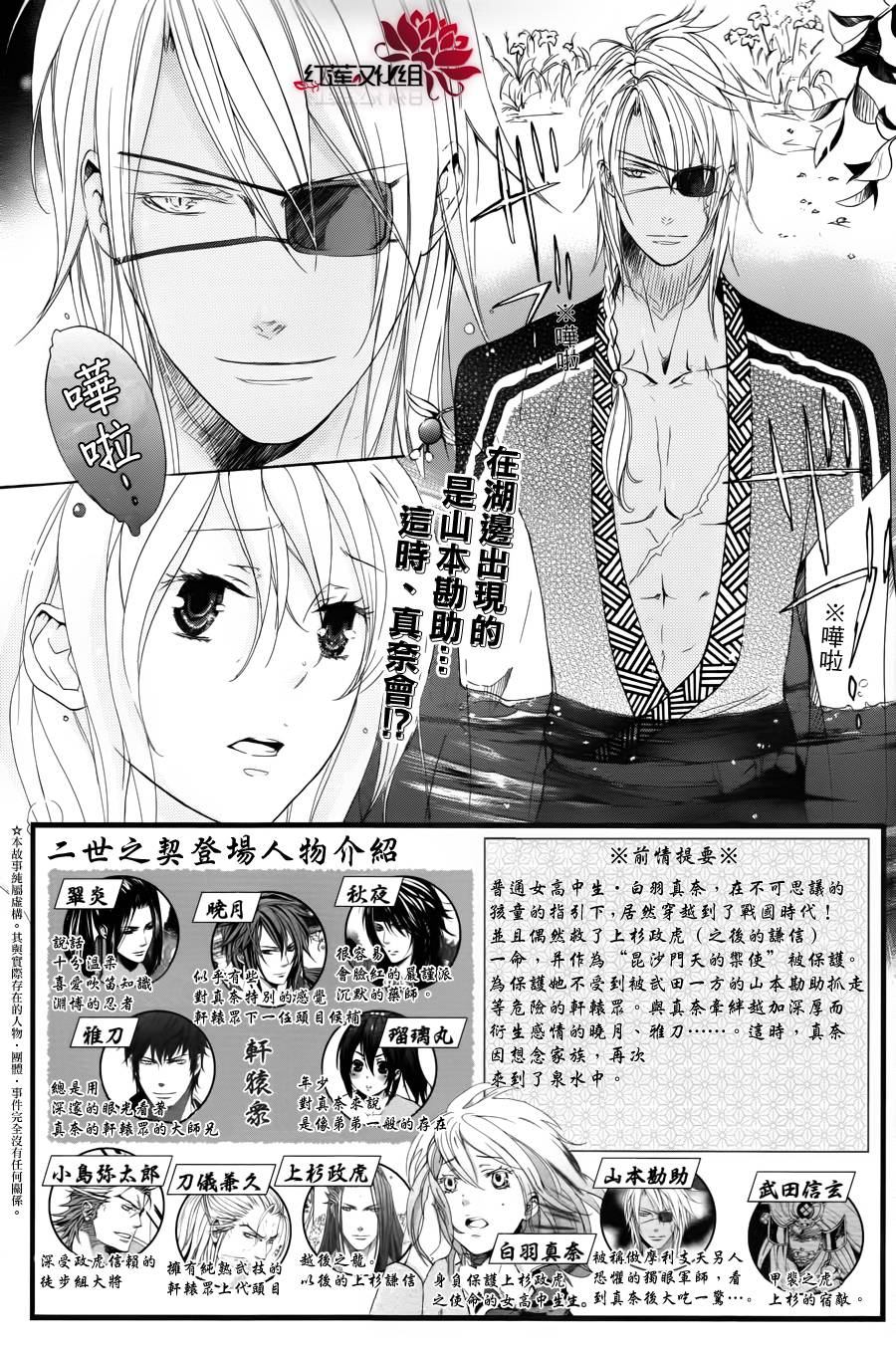 二世之约 第10话 第1页