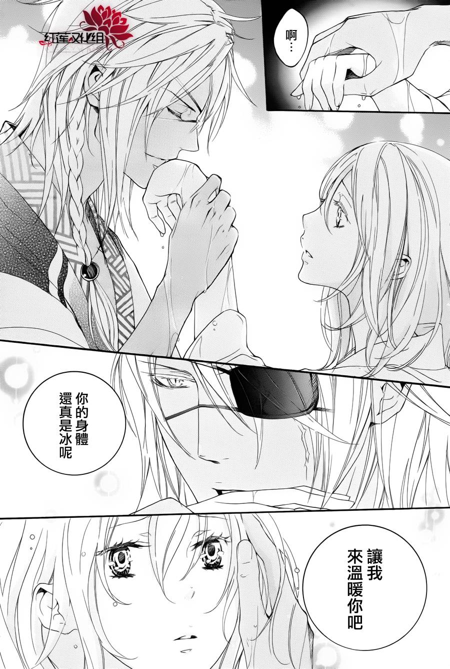 二世之约 第10话 第2页