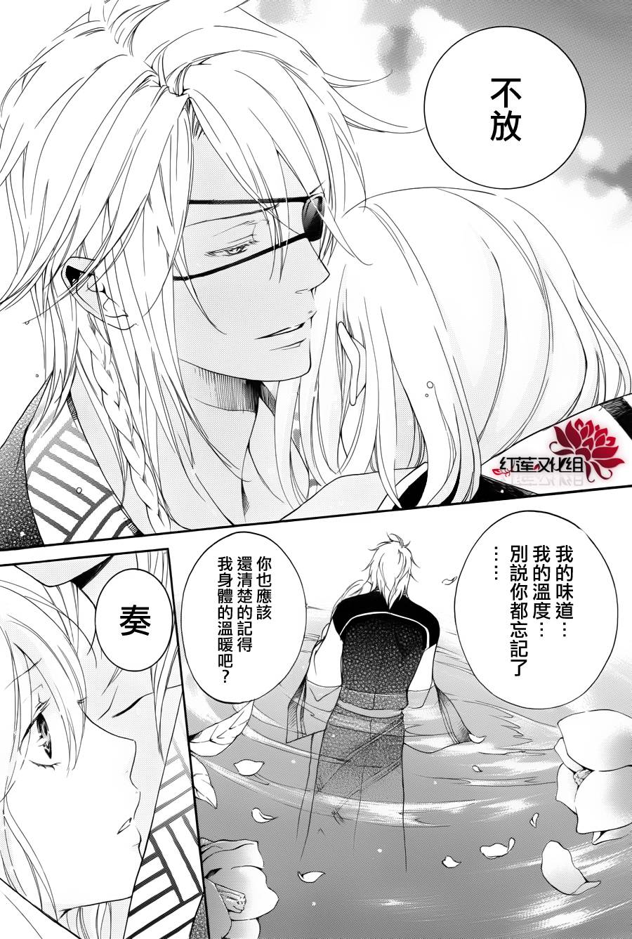 二世之约 第10话 第4页