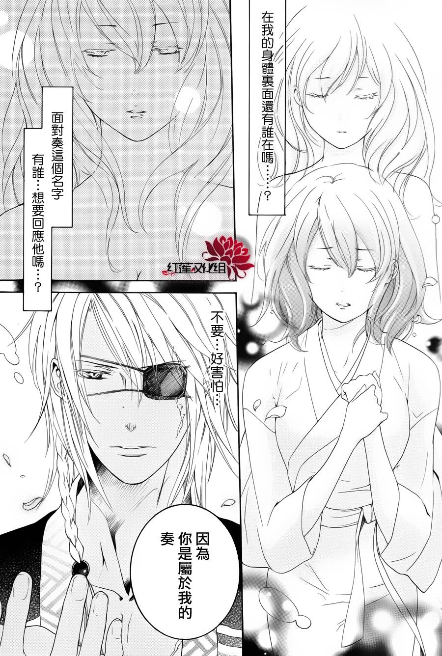 二世之约 第10话 第6页