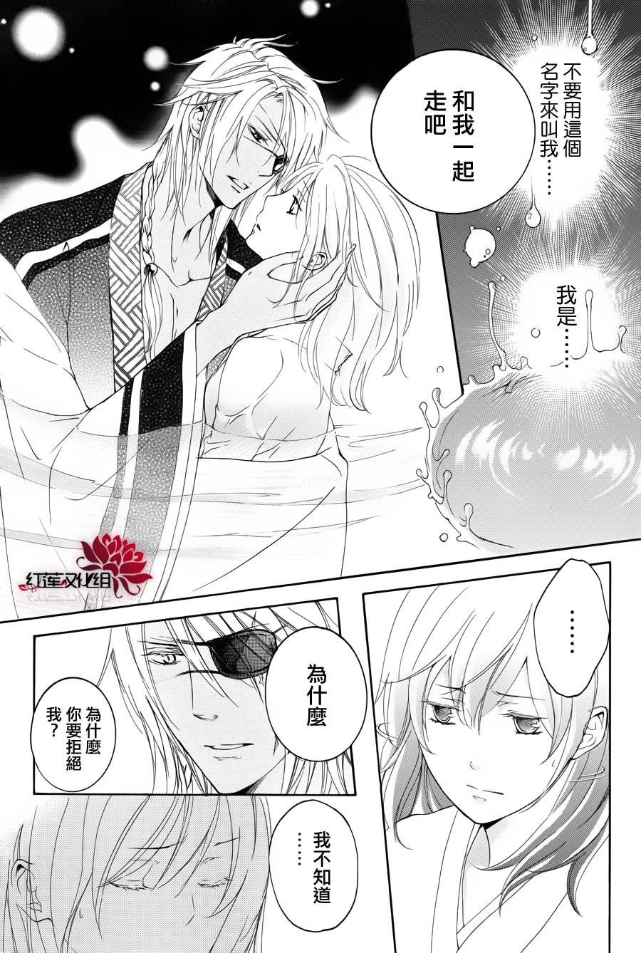 二世之约 第10话 第7页