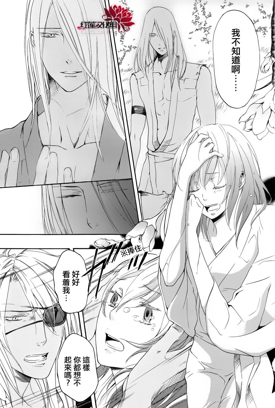 二世之约 第10话 第8页