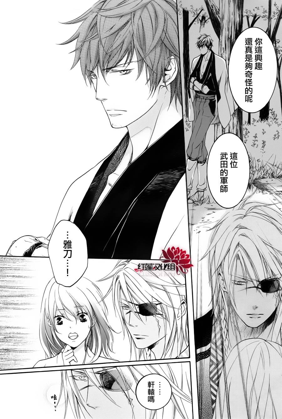 二世之约 第10话 第9页