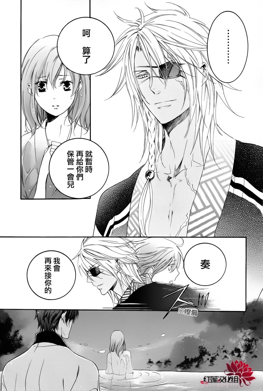 二世之约 第10话 第12页