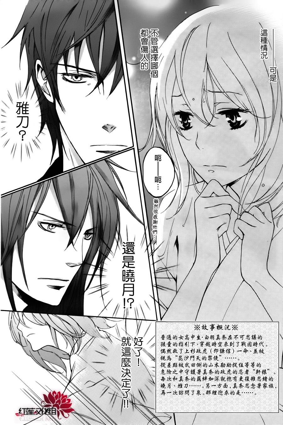 二世之约 第11话 第2页