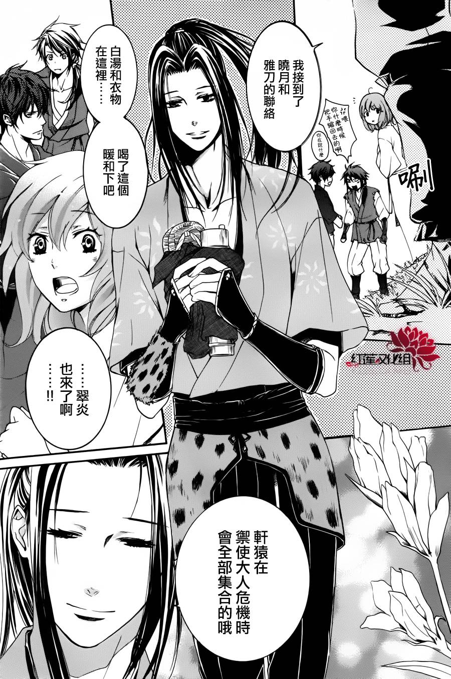 二世之约 第11话 第6页