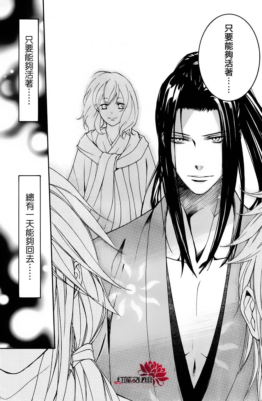 二世之约 第11话 第11页