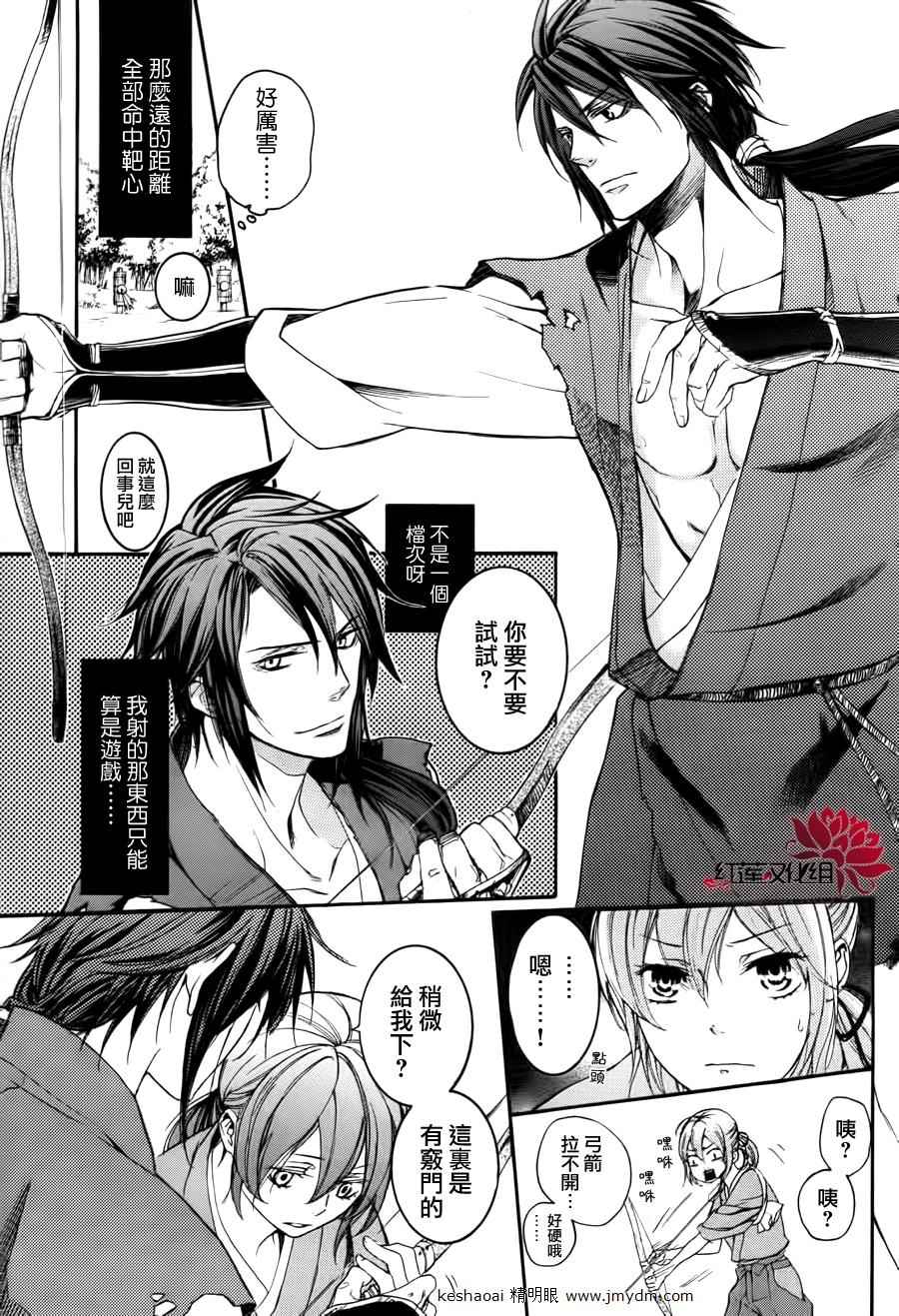 二世之约 第12话 第17页