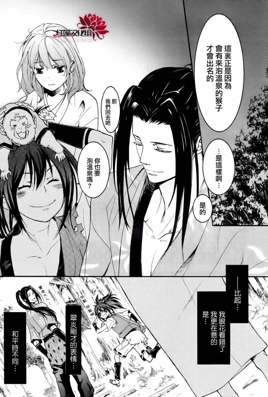 二世之约 第13话 第5页