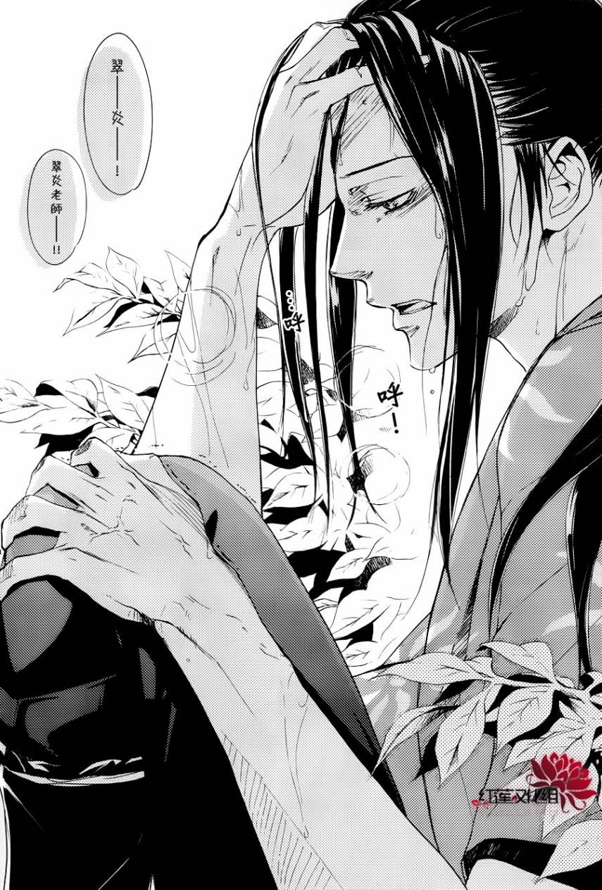 二世之约 第13话 第14页