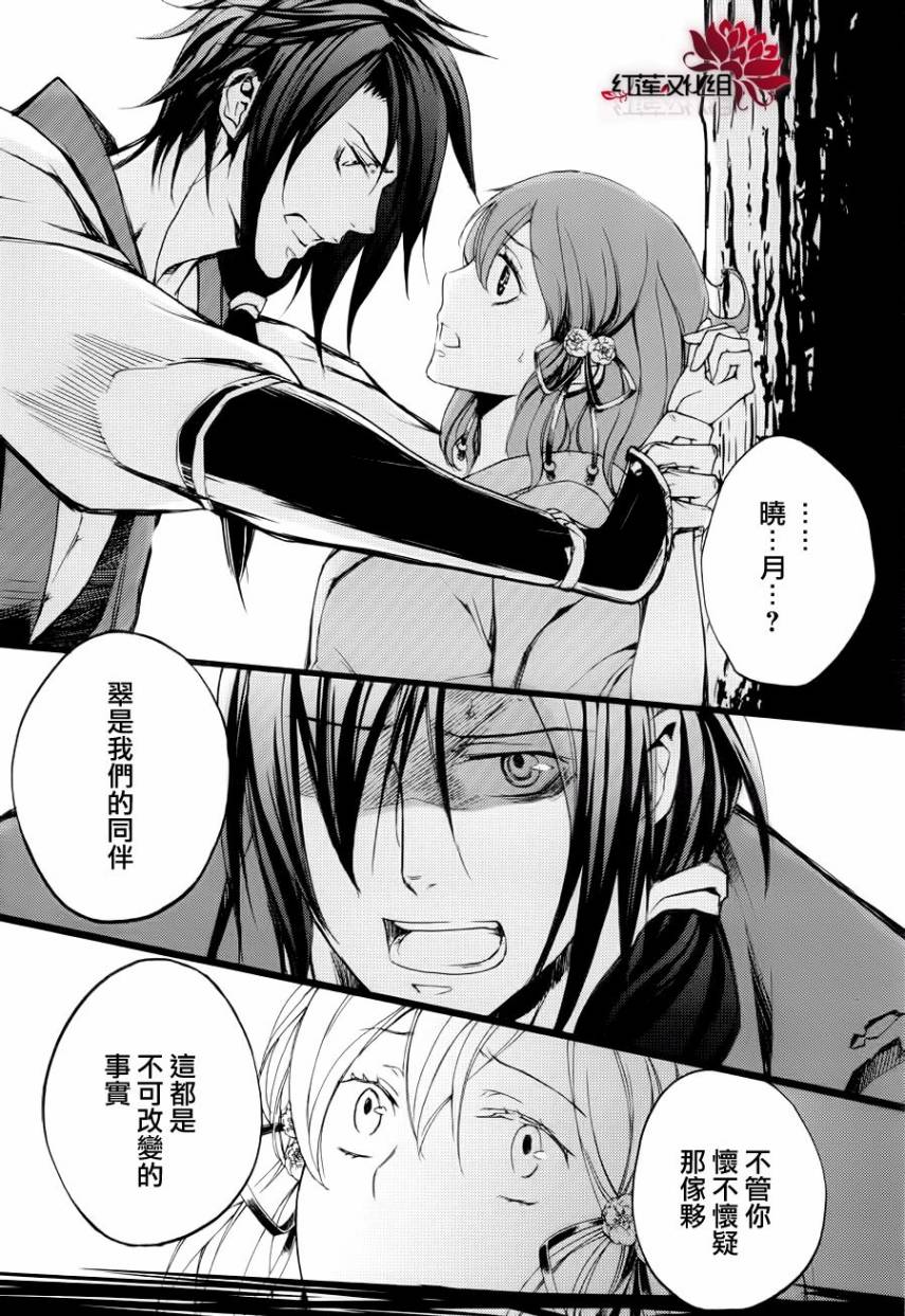 二世之约 第13话 第27页