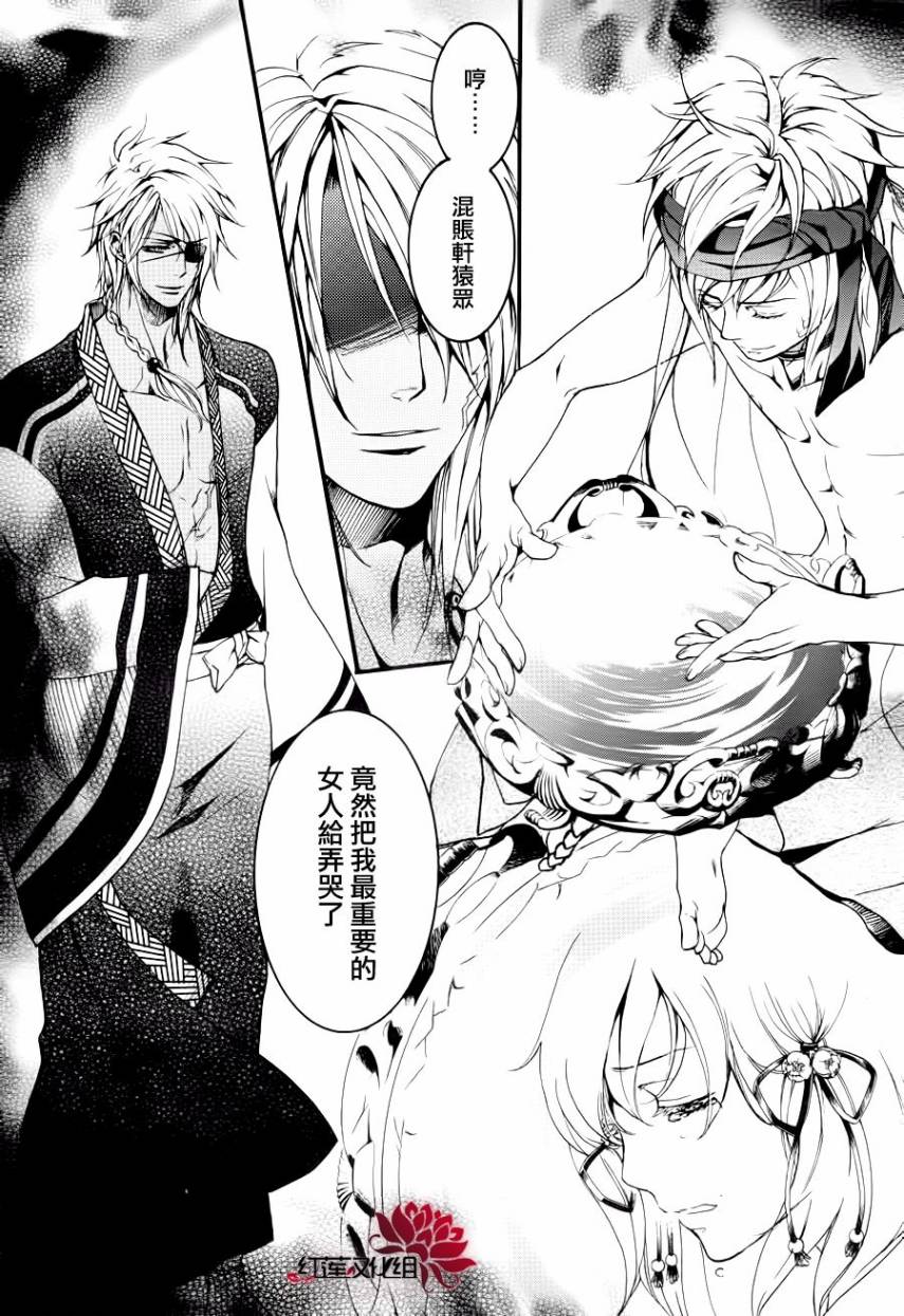 二世之约 第13话 第30页