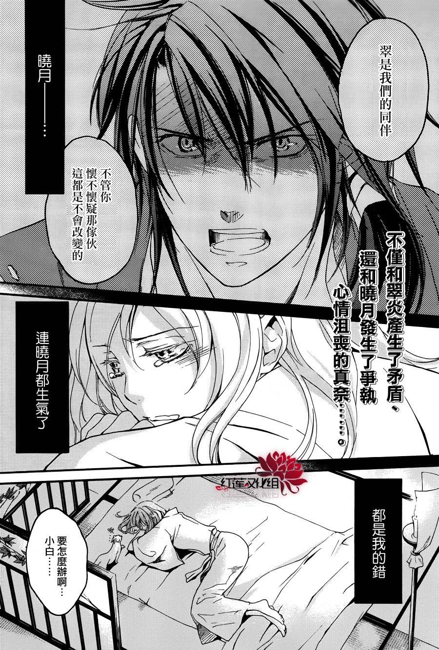 二世之约 第14话 第1页