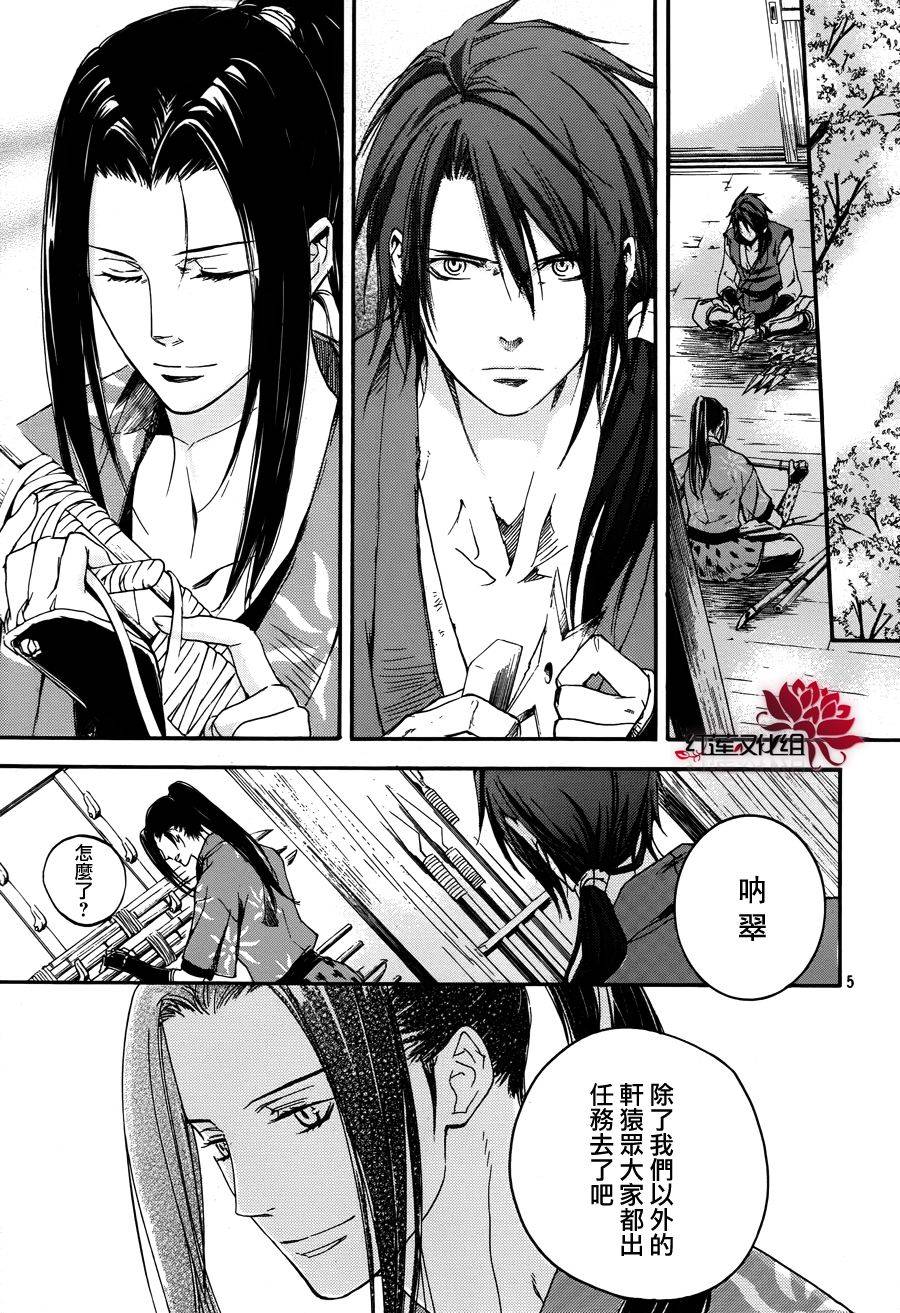 二世之约 第14话 第4页