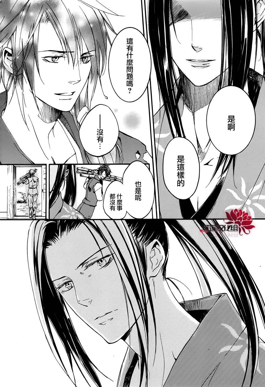 二世之约 第14话 第5页