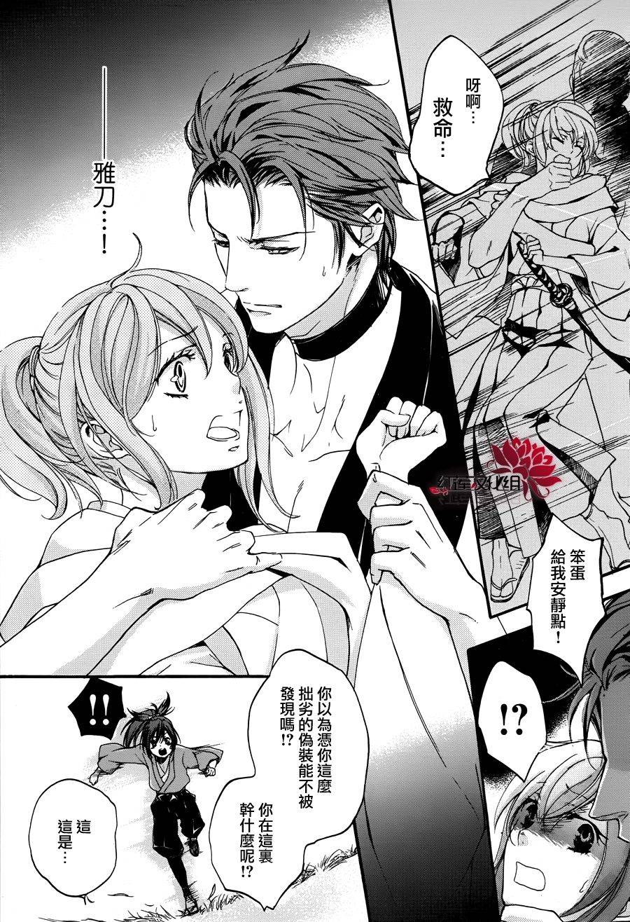 二世之约 第14话 第14页