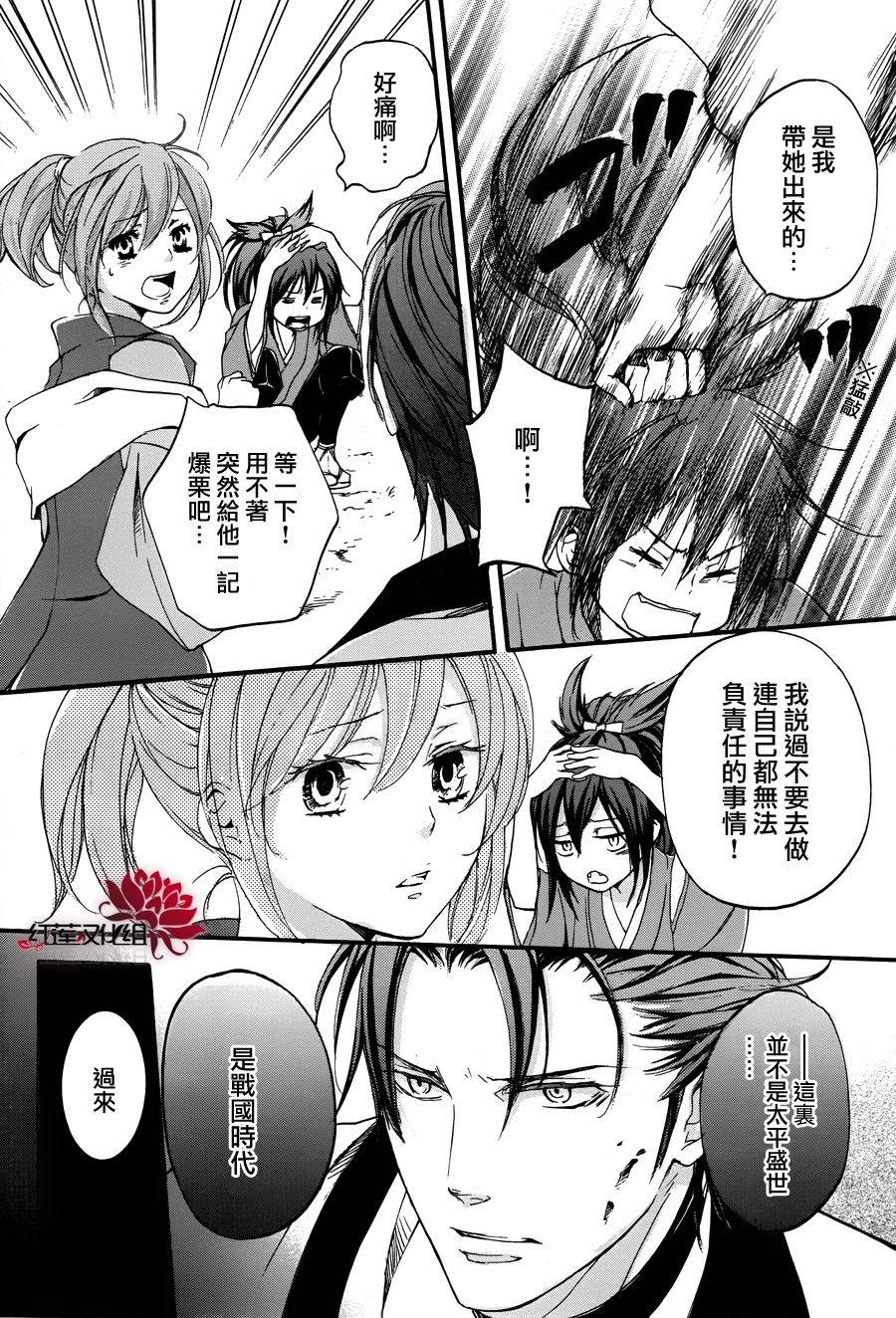 二世之约 第14话 第15页