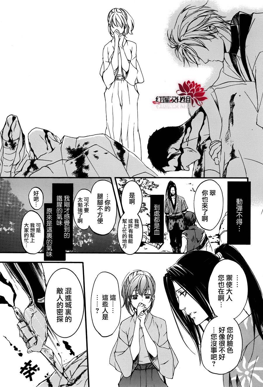 二世之约 第14话 第16页