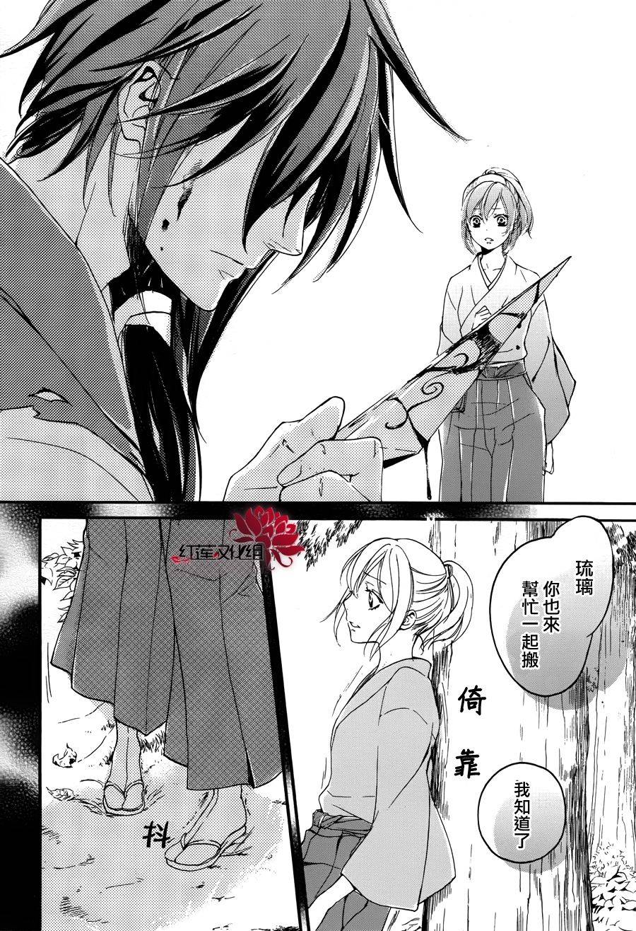 二世之约 第14话 第17页