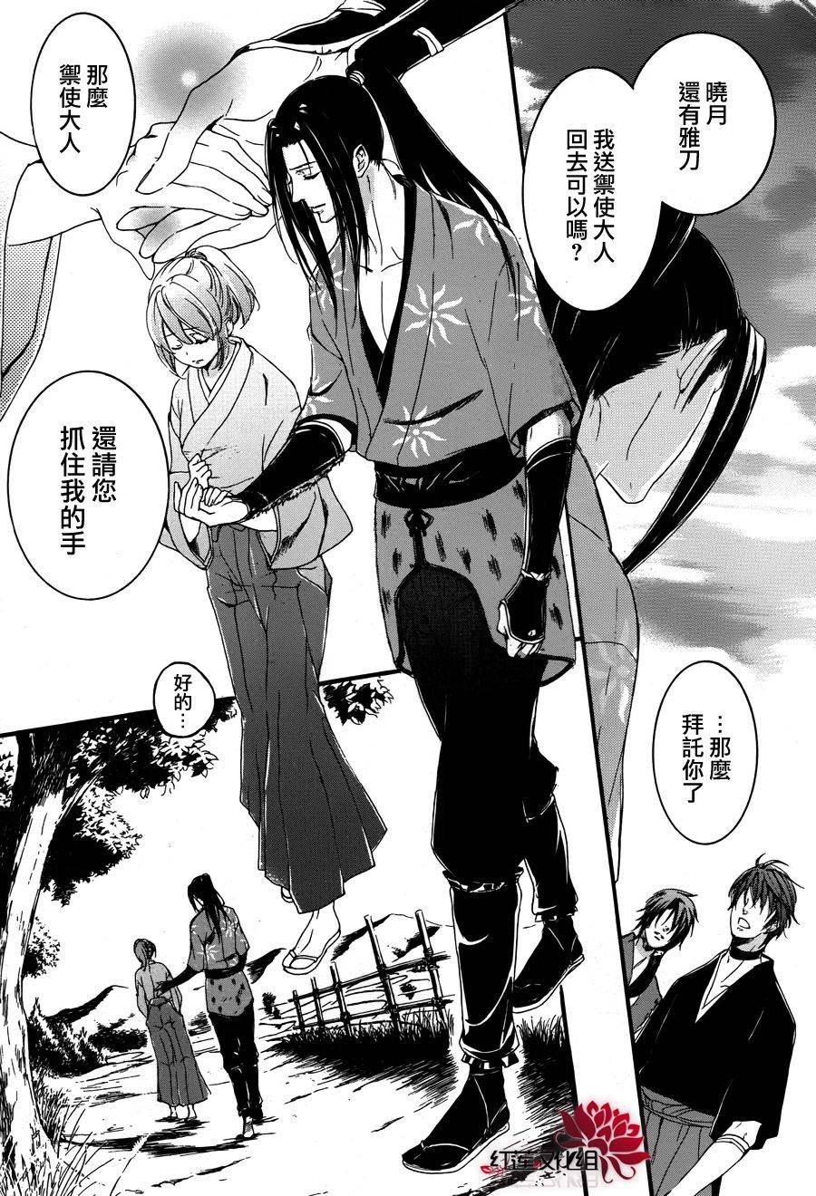 二世之约 第14话 第19页