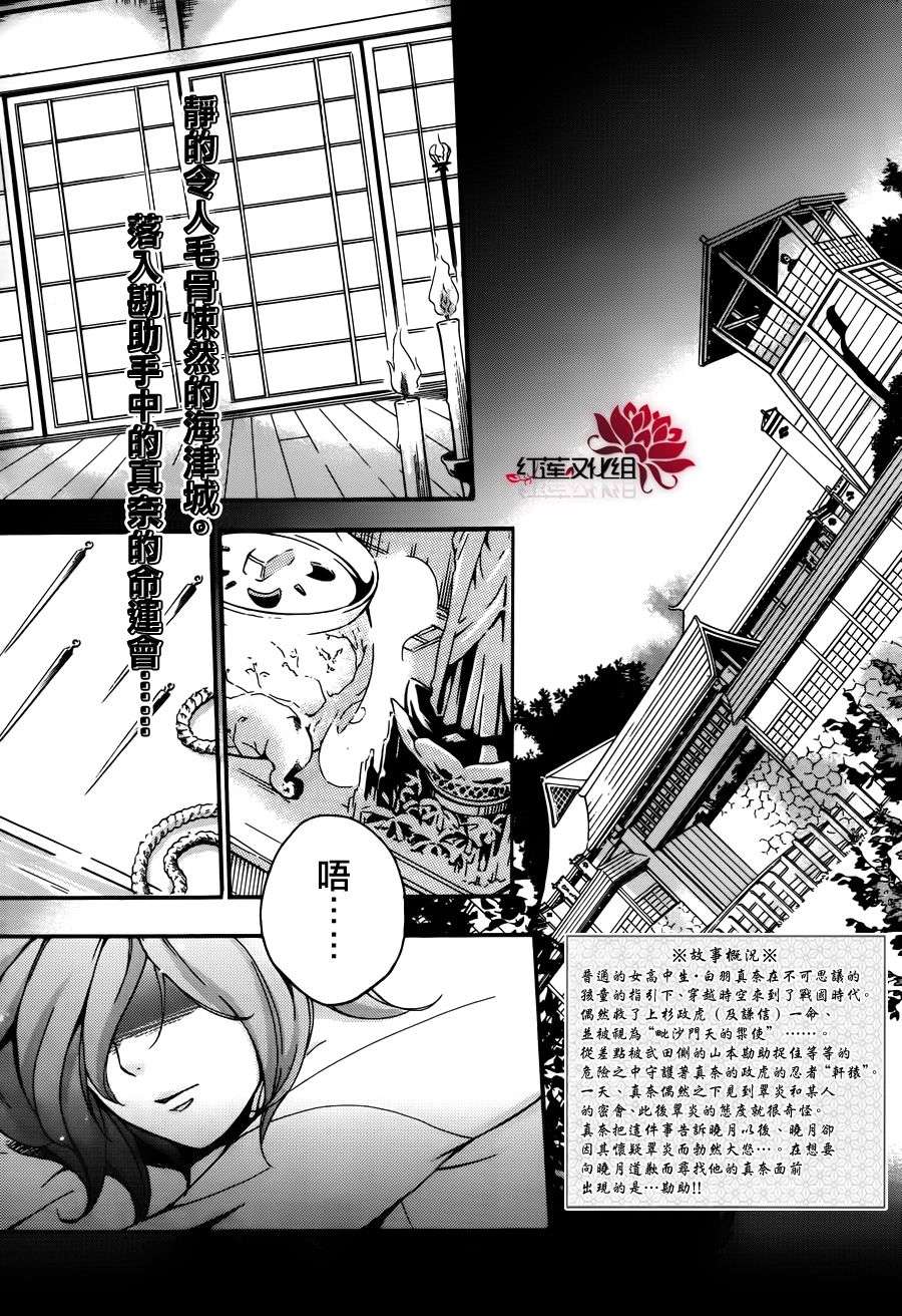 二世之约 第15话 第1页