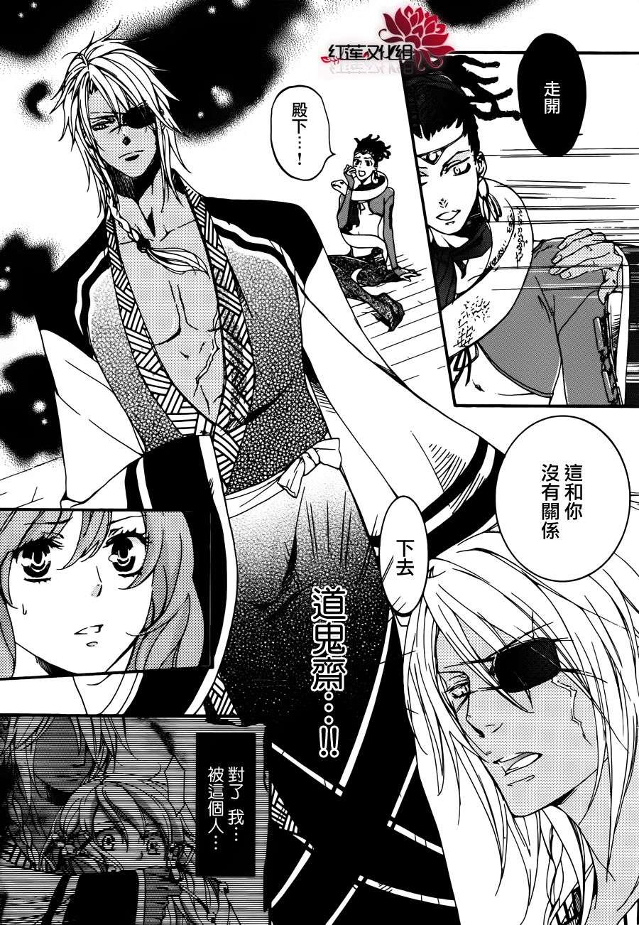 二世之约 第15话 第4页