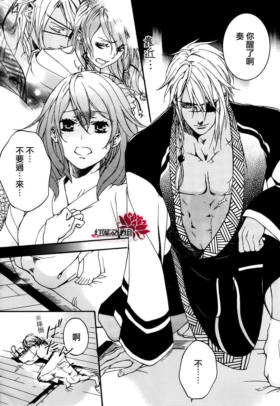 二世之约 第15话 第5页