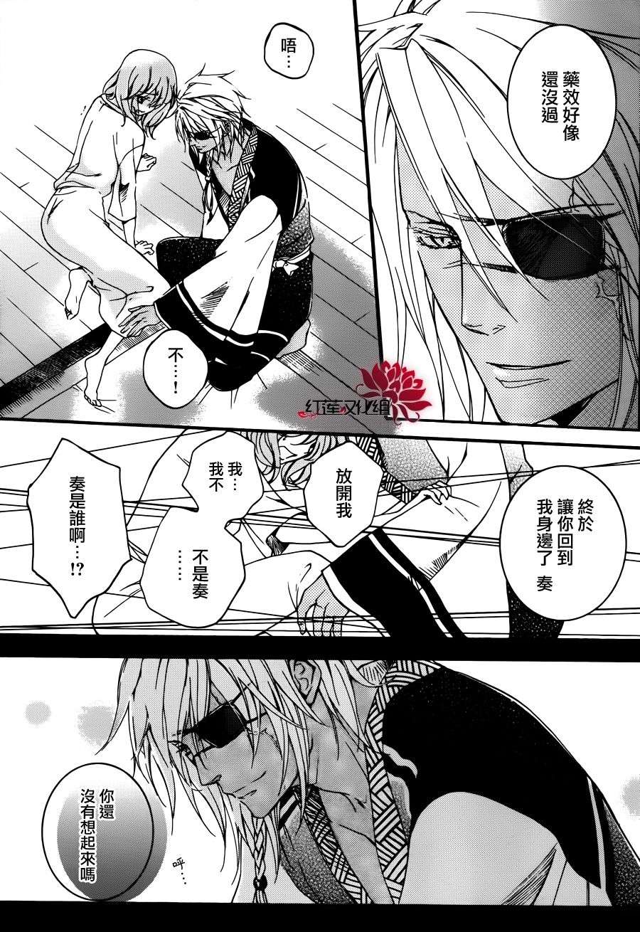 二世之约 第15话 第6页