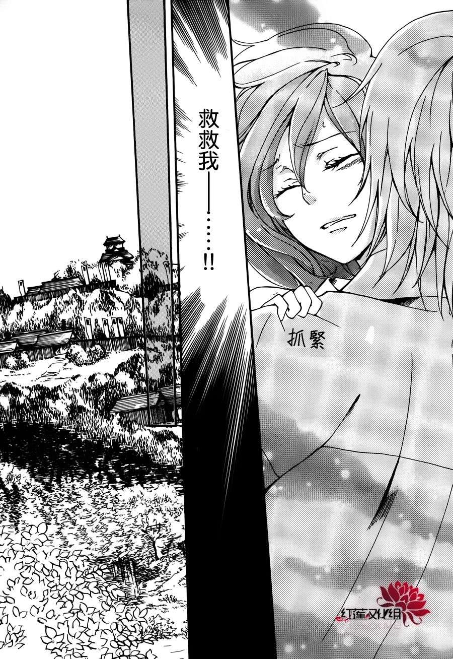 二世之约 第15话 第10页