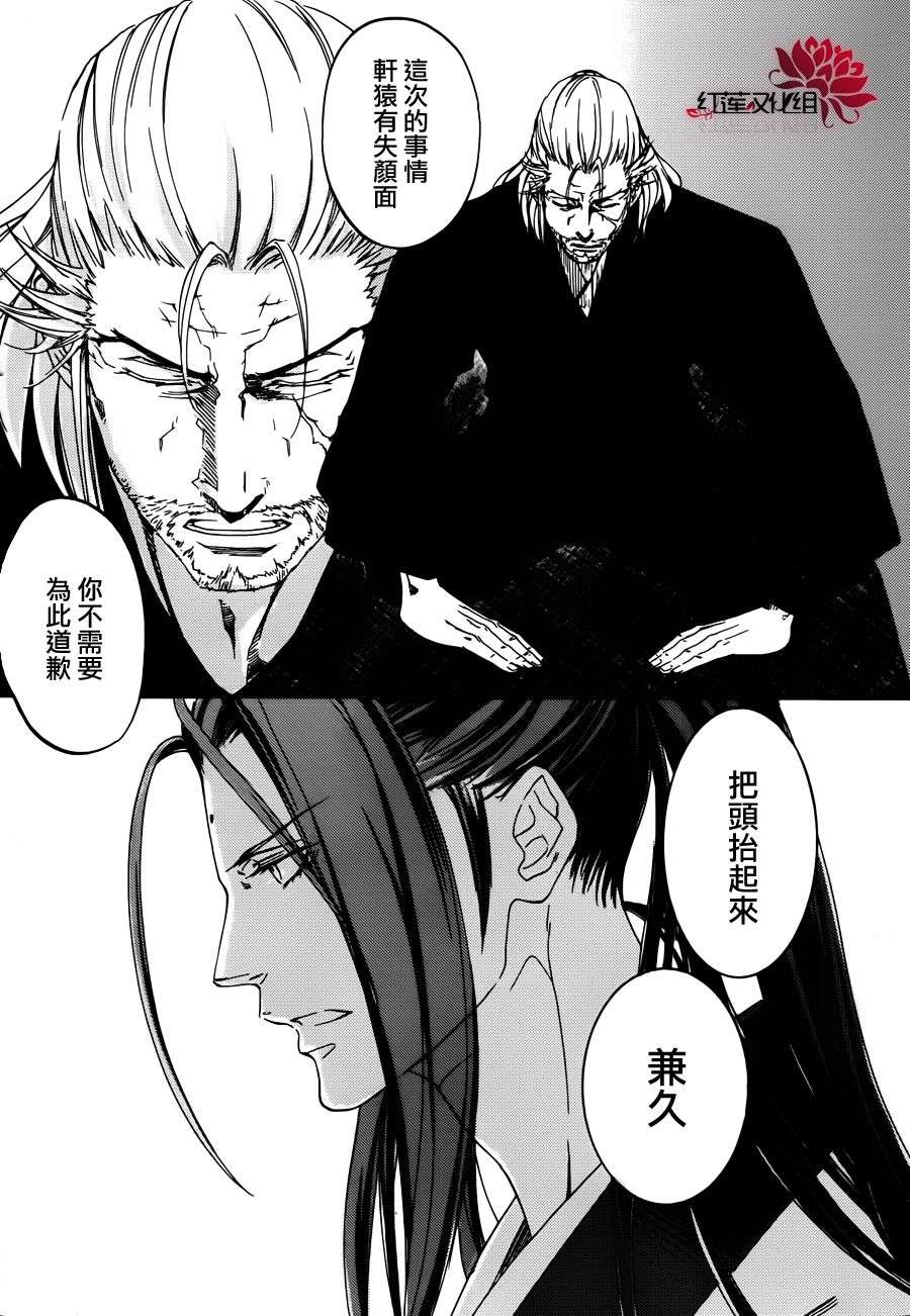 二世之约 第15话 第13页