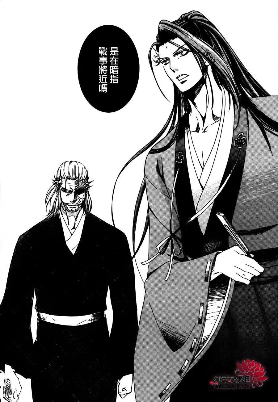 二世之约 第15话 第15页