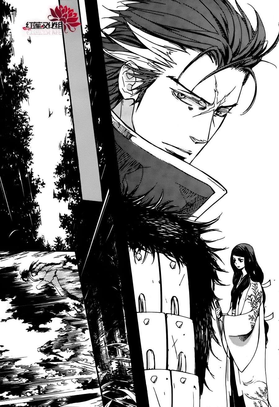 二世之约 第15话 第16页