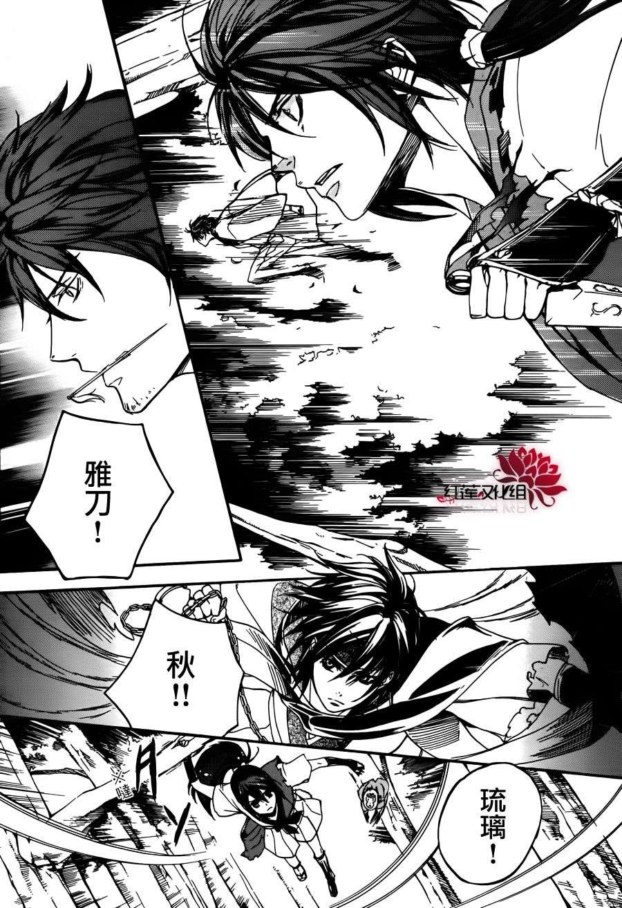 二世之约 第15话 第17页