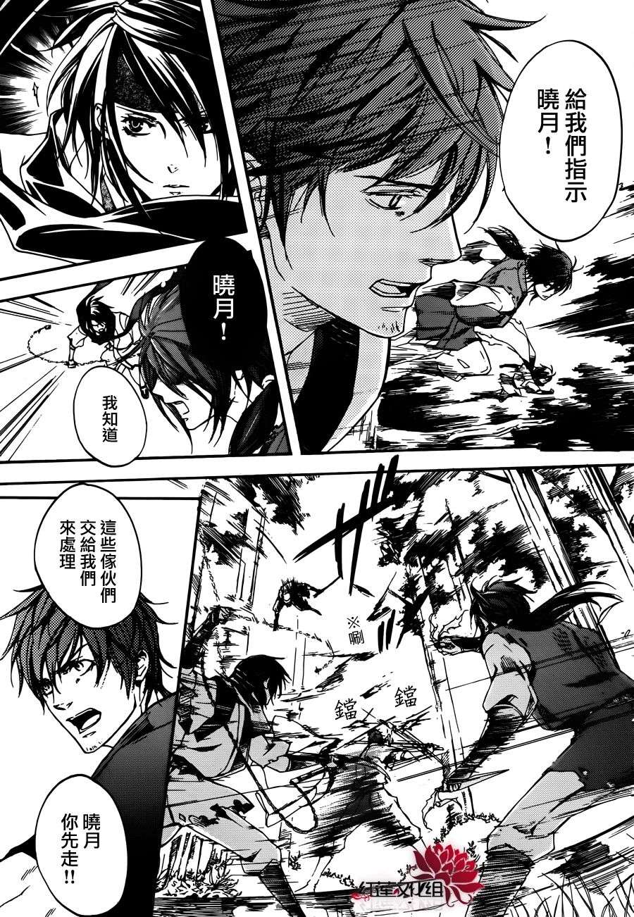 二世之约 第15话 第18页