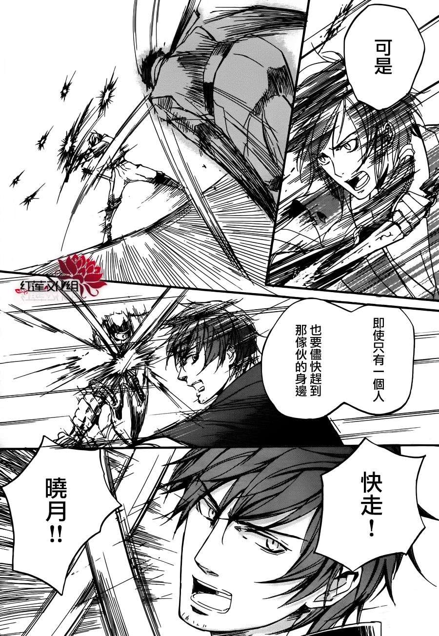 二世之约 第15话 第19页