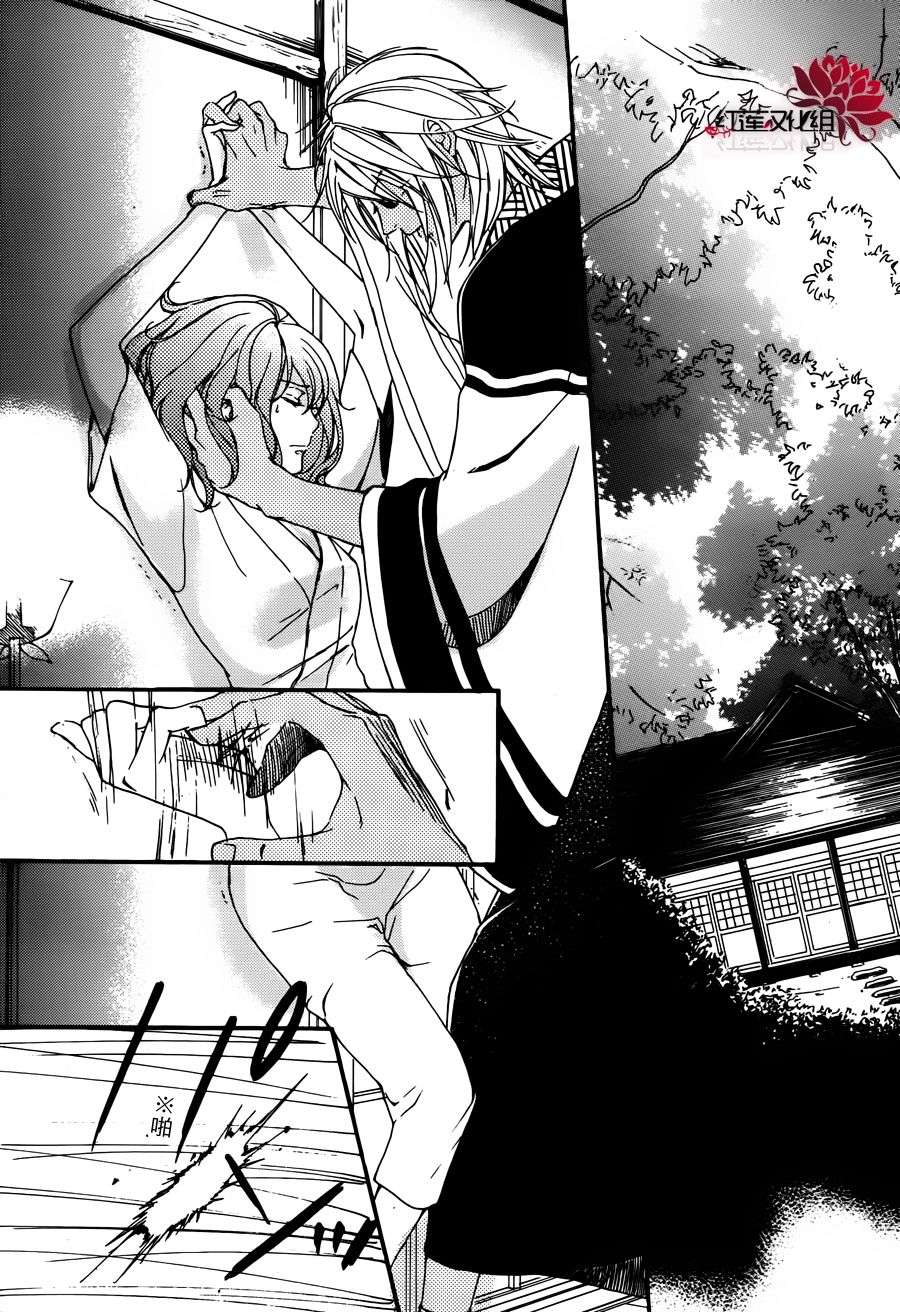 二世之约 第15话 第22页