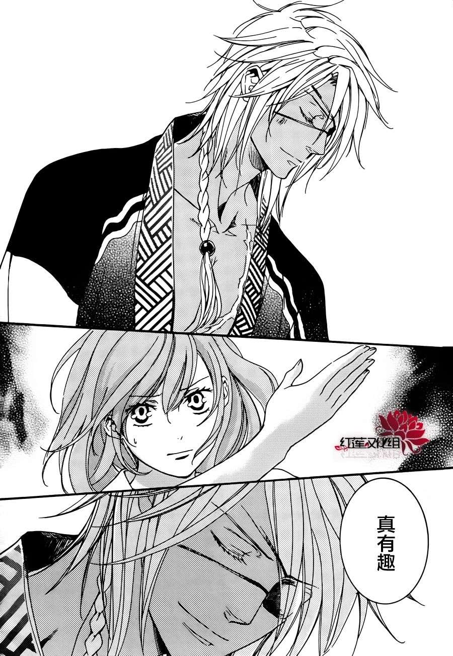 二世之约 第15话 第23页