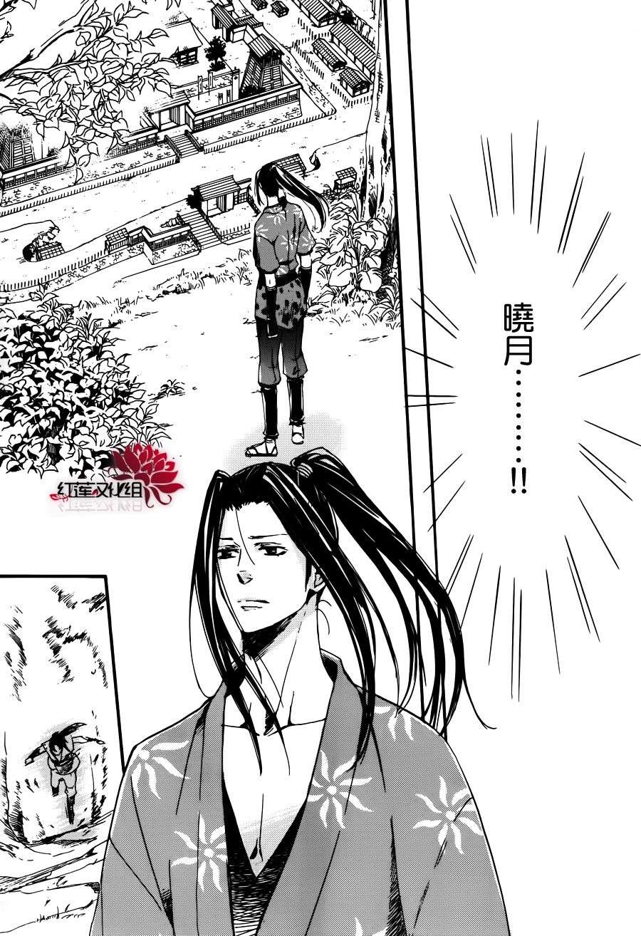 二世之约 第15话 第25页