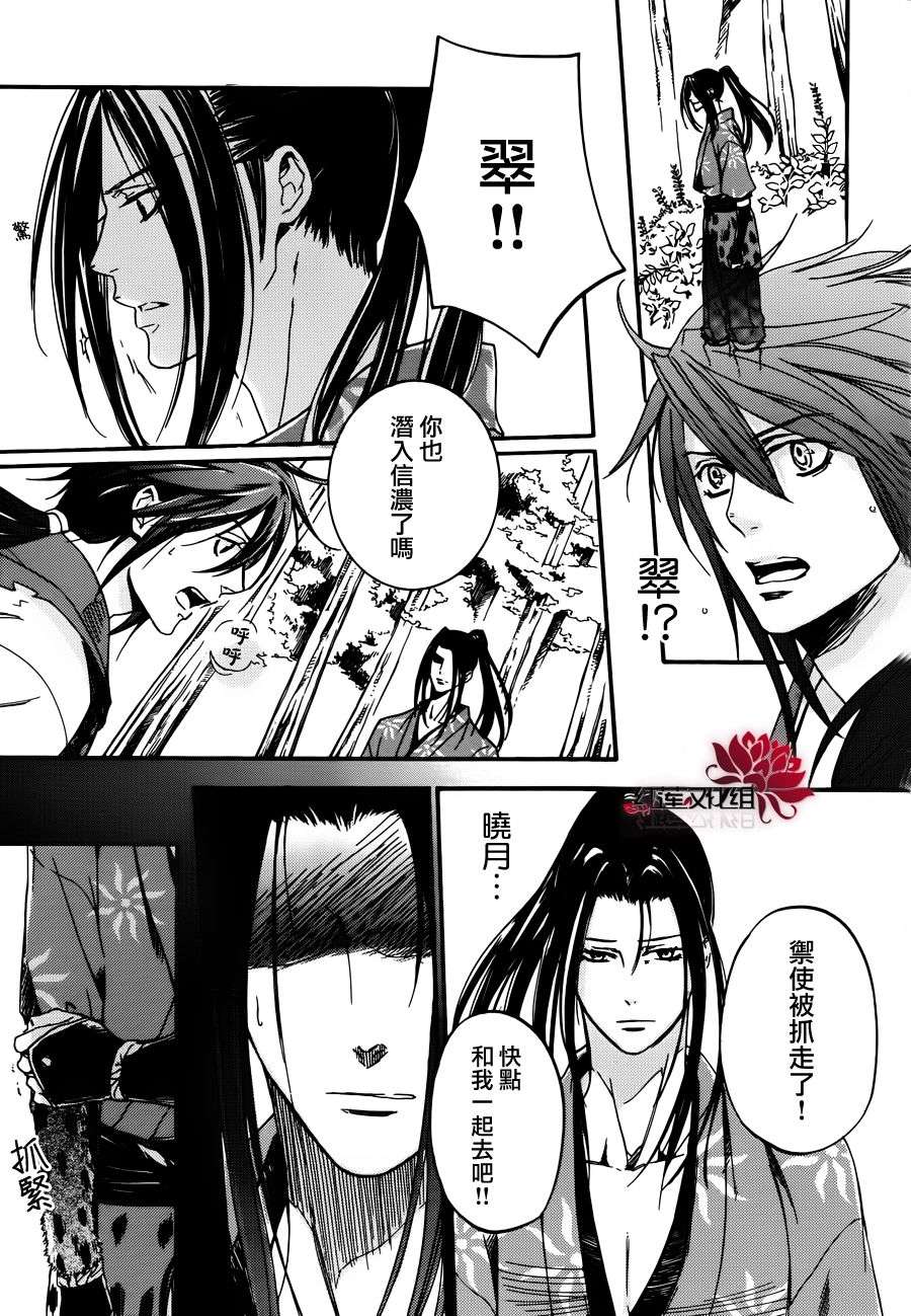 二世之约 第15话 第26页