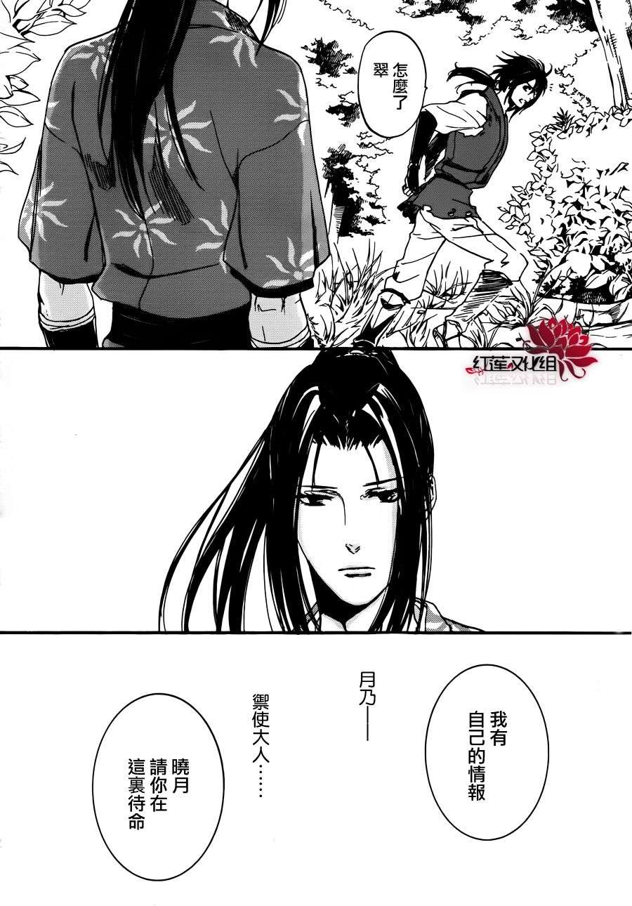 二世之约 第15话 第27页