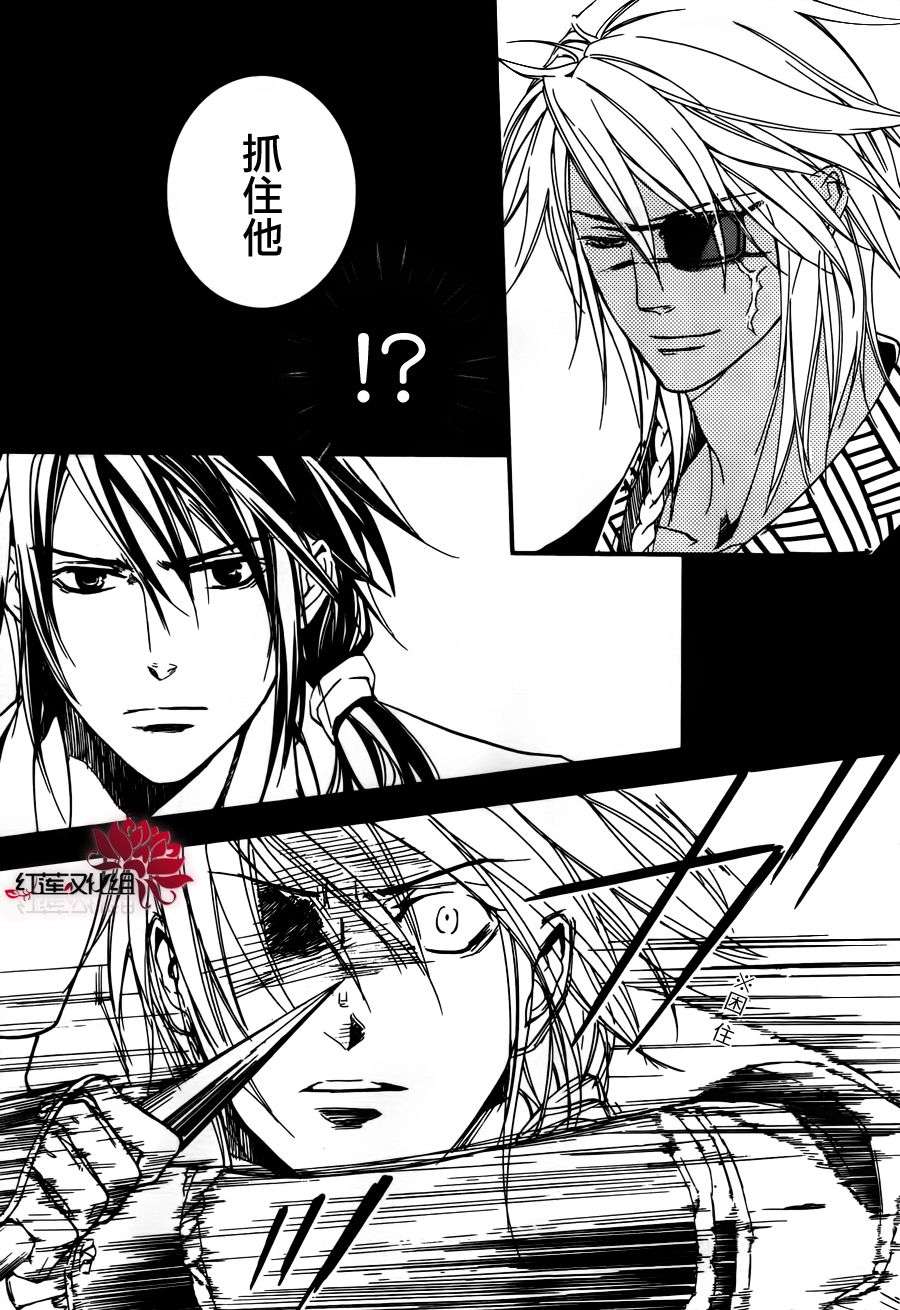 二世之约 第15话 第30页