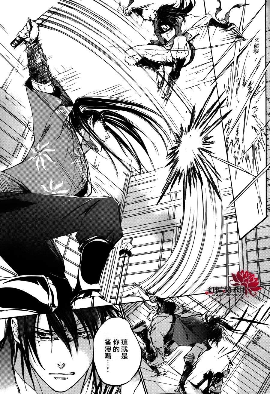 二世之约 第16话 第2页