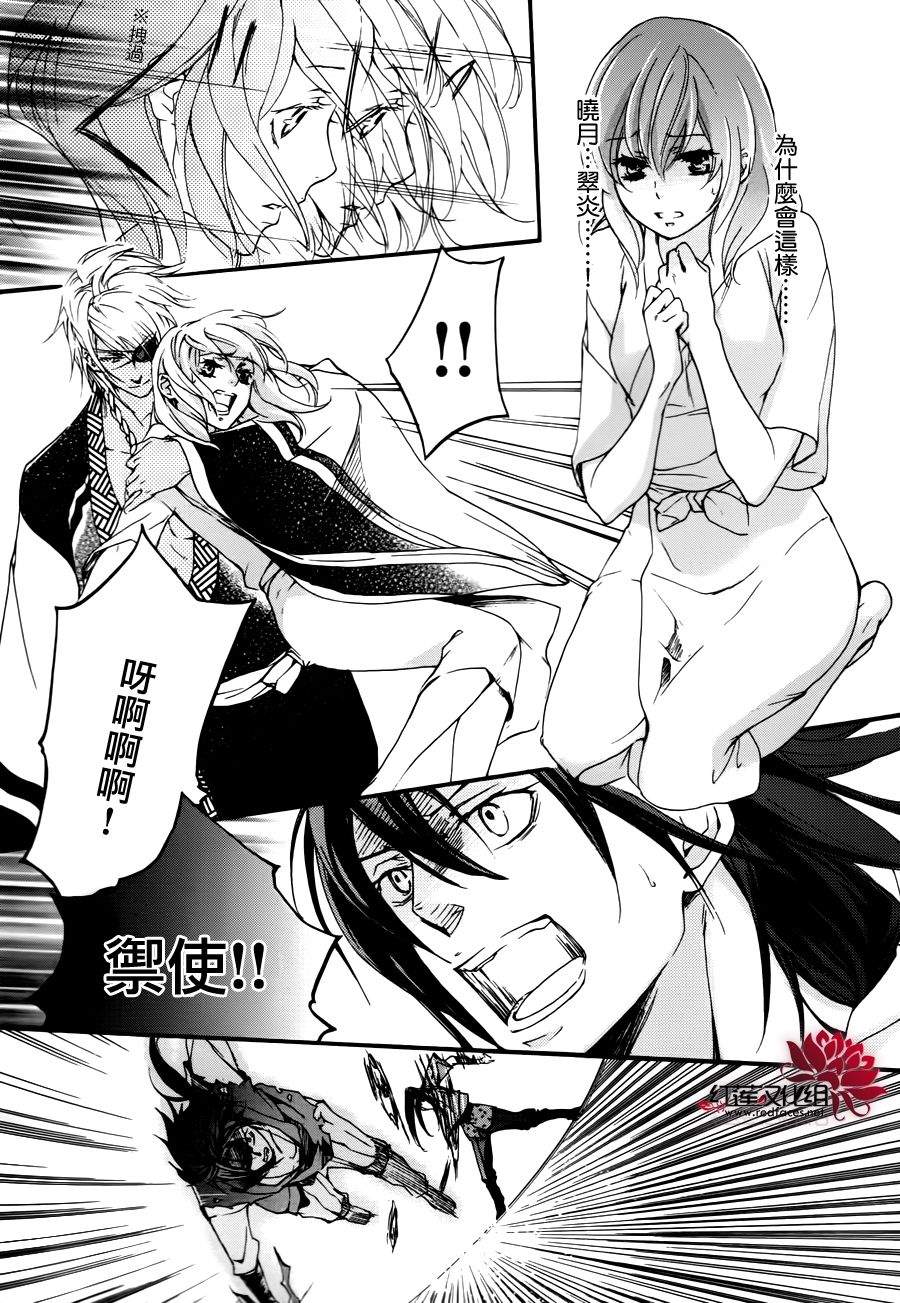 二世之约 第16话 第3页