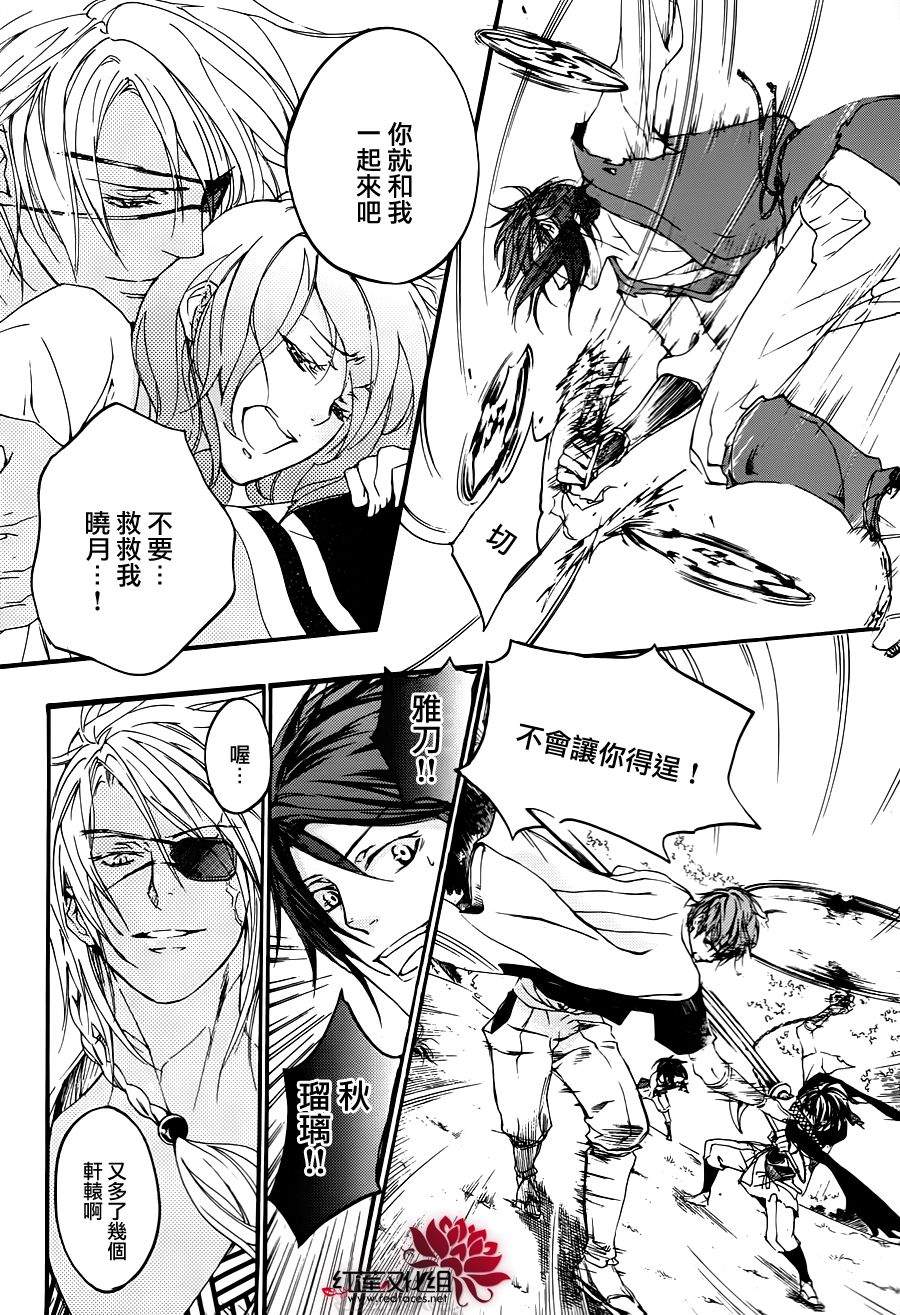 二世之约 第16话 第4页