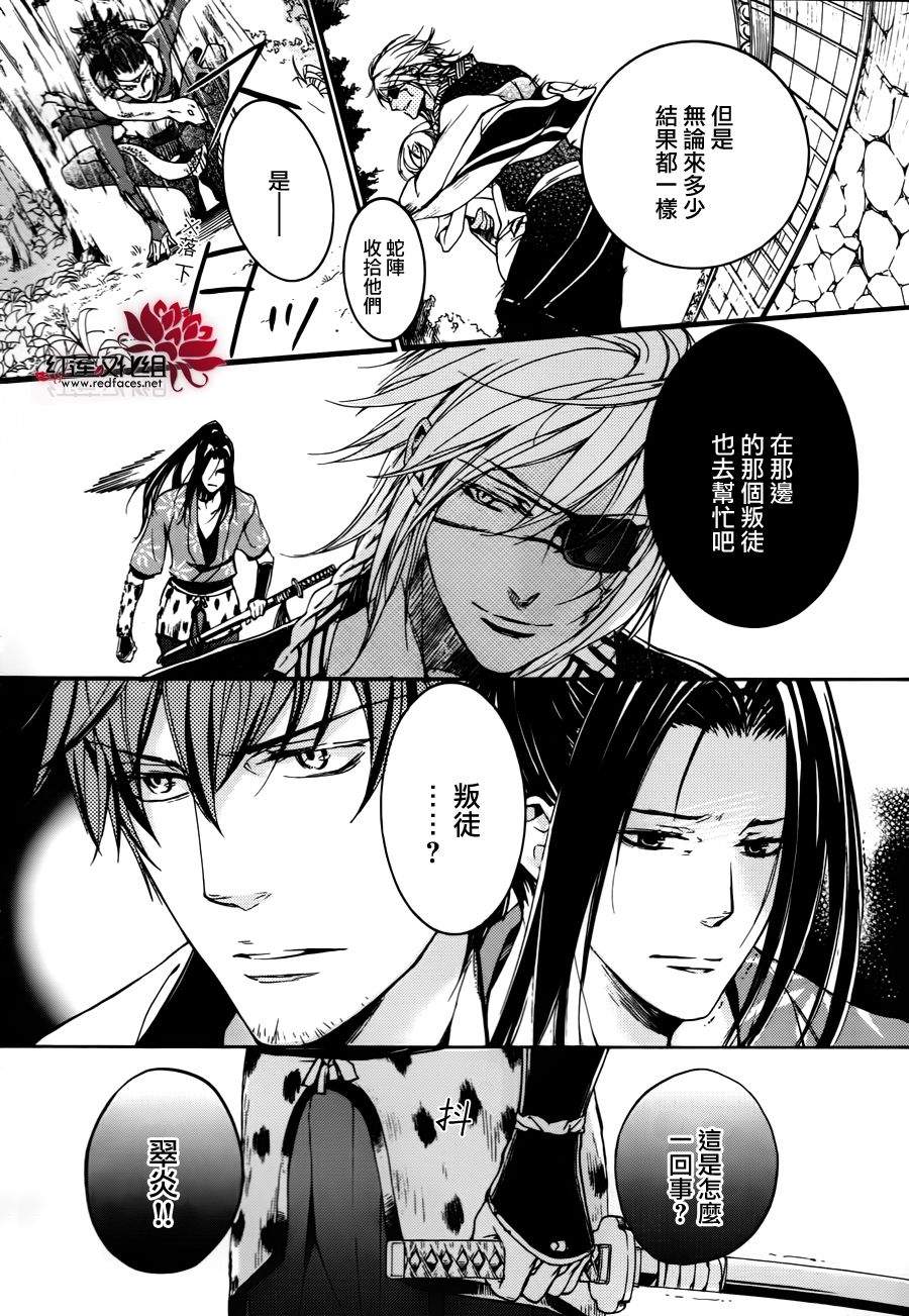 二世之约 第16话 第5页