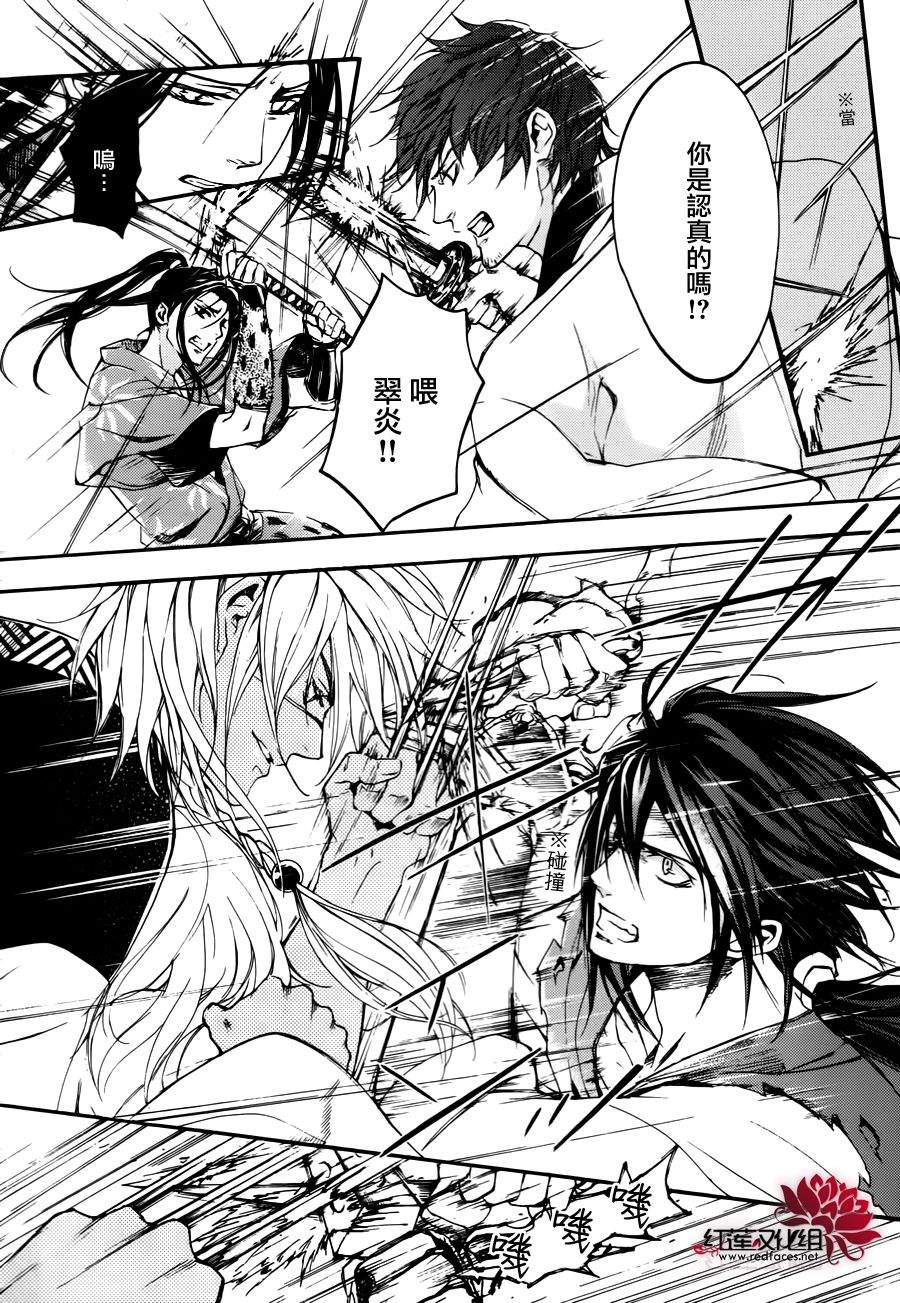 二世之约 第16话 第7页