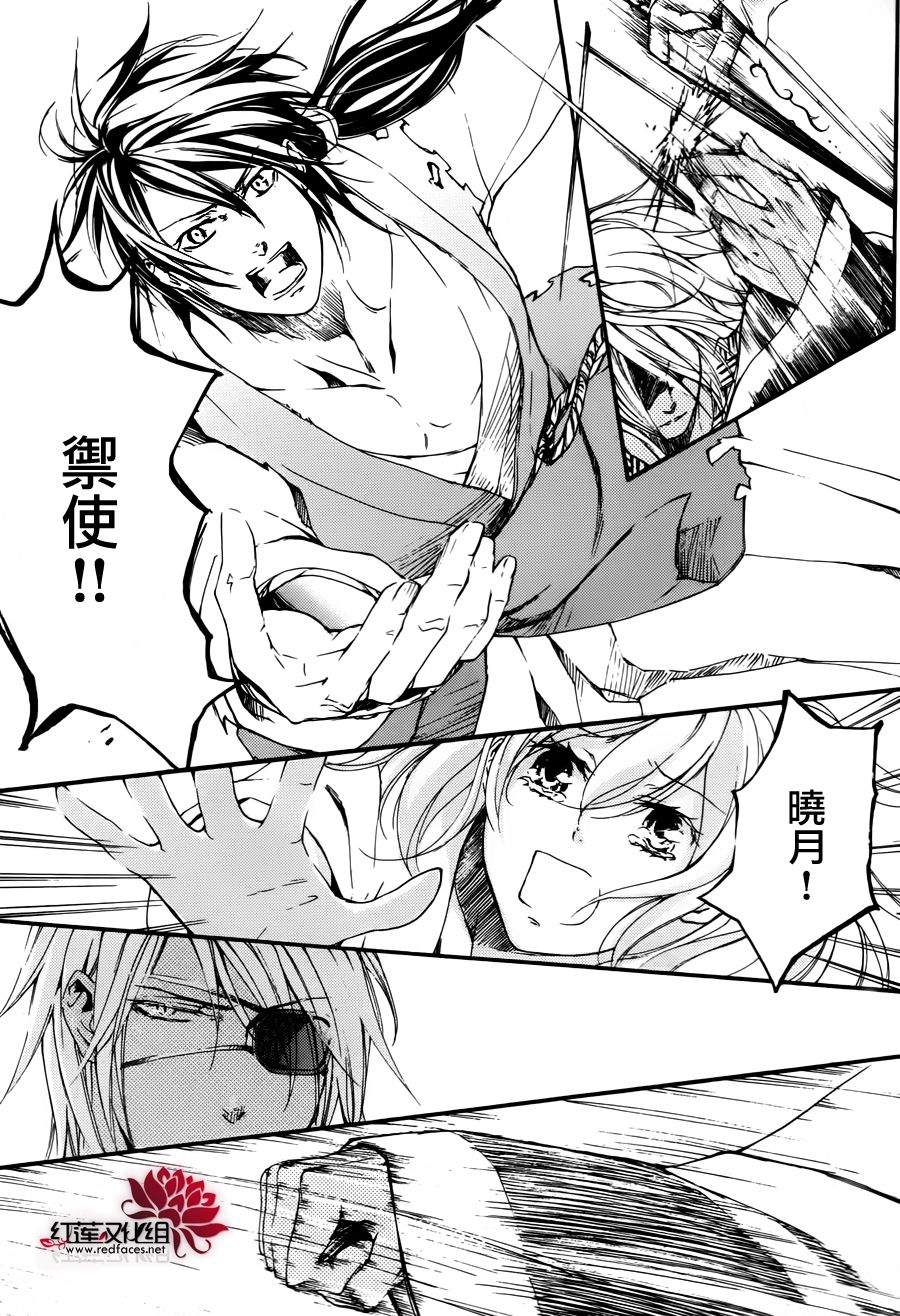 二世之约 第16话 第8页